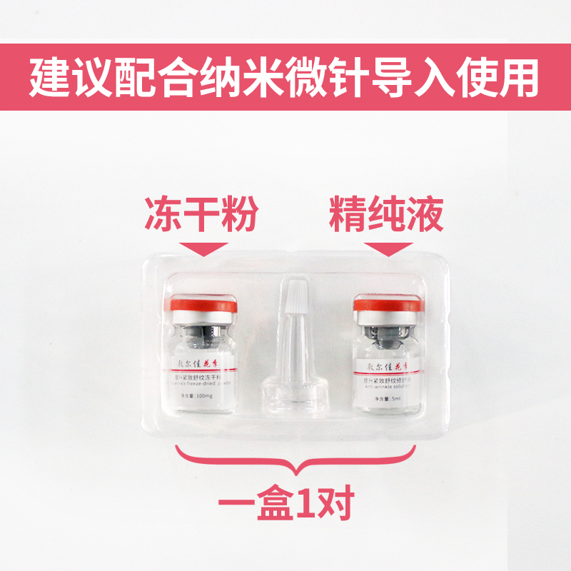 敷尔佳（Voolga）花季小红瓶提拉紧致舒纹冻干ç2?00mg×1æ”?5ml×1æ”?
