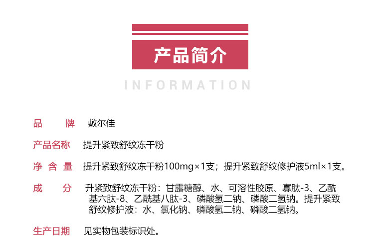 敷尔佳（Voolga）花季小红瓶提拉紧致舒纹冻干ç2?00mg×1æ”?5ml×1æ”?