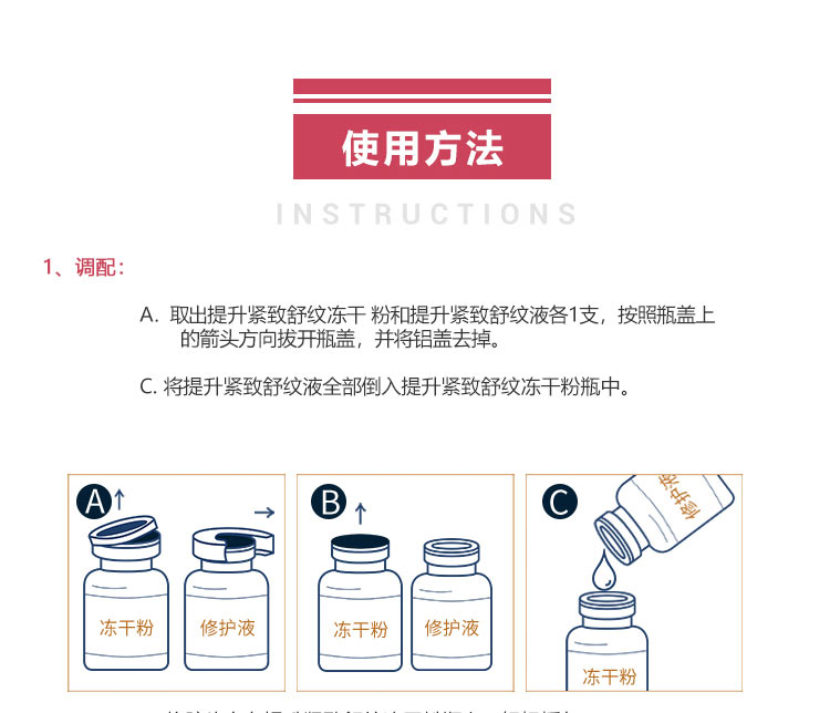 敷尔佳（Voolga）花季小红瓶提拉紧致舒纹冻干ç2?00mg×1æ”?5ml×1æ”?