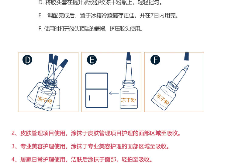 敷尔佳（Voolga）花季小红瓶提拉紧致舒纹冻干ç2?00mg×1æ”?5ml×1æ”?