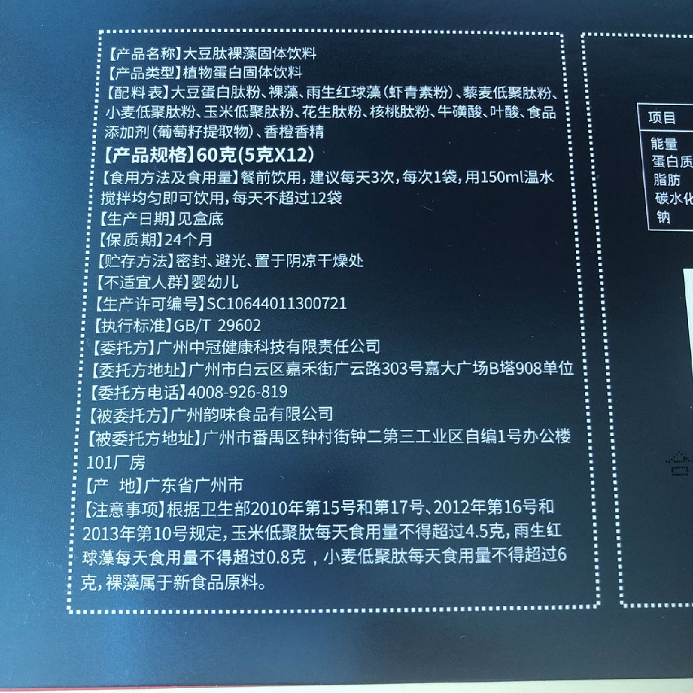 中冠（ZHONGGUAN）靶向肽小分子活性肽B1