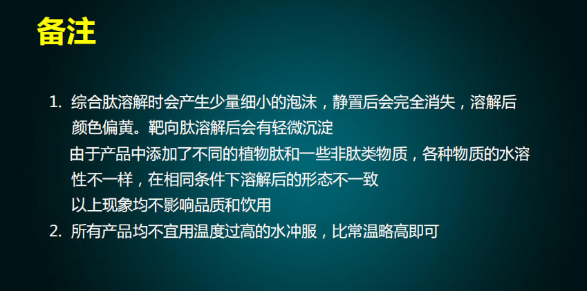 中冠（ZHONGGUAN）靶向肽小分子活性肽B2