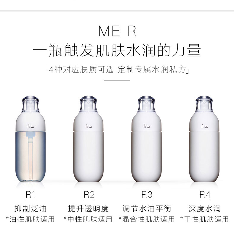 茵芙莎（IPSA）R4自律循环美肌ä1?75ml