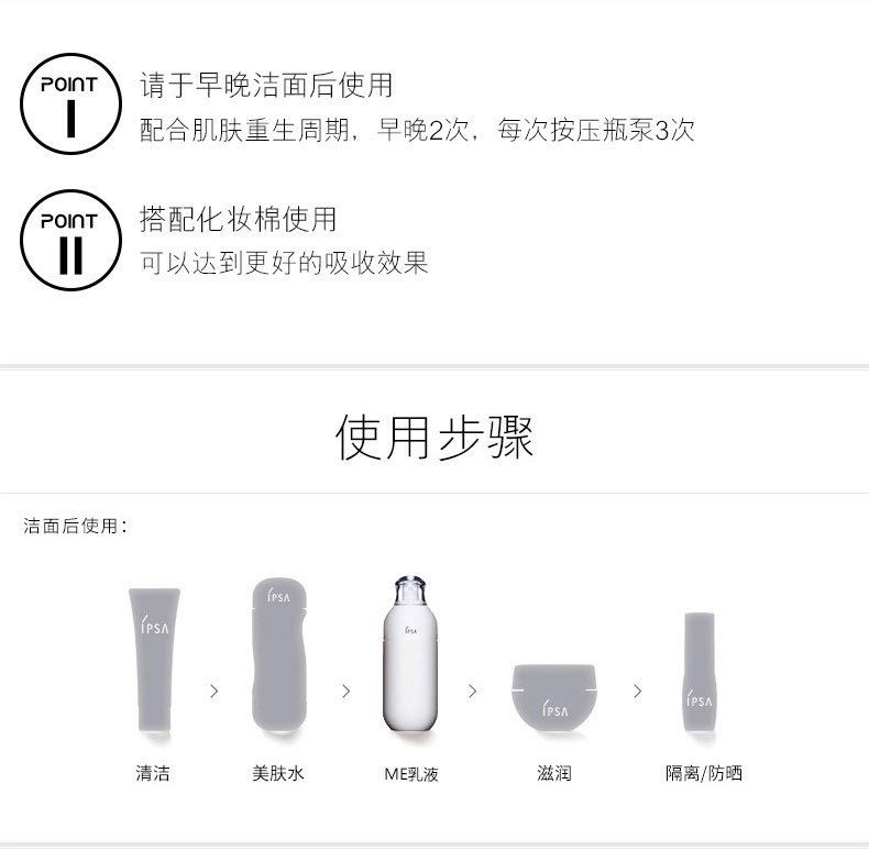 茵芙莎（IPSA）R4自律循环美肌ä1?75ml