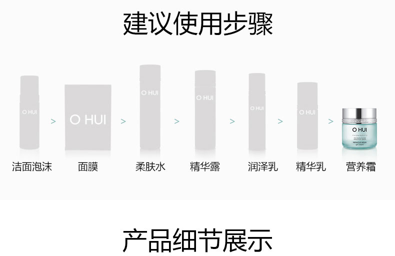 欧蕙（O_HUI）水库奇迹啫喱面霜滋养面霜水润呵æŠ?0ml 
