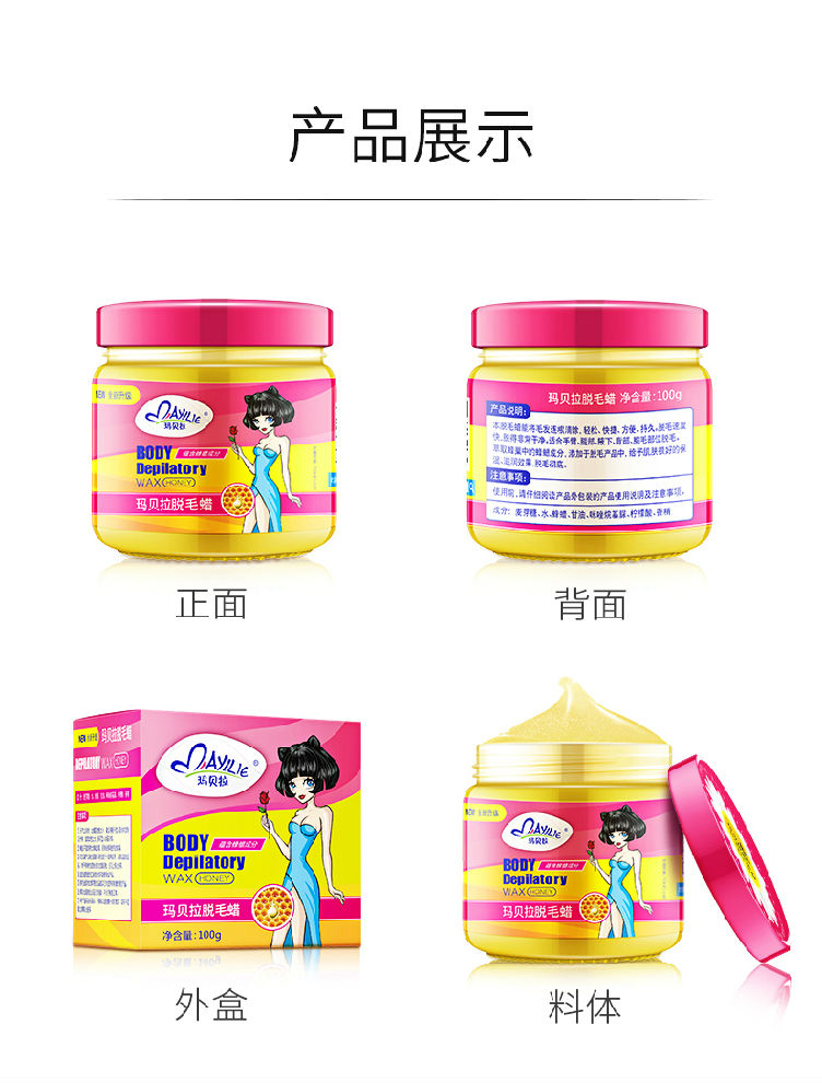 玛贝æ‹?Maryepil)脱毛蜡套装（100g脱毛èœ?30g修护液）