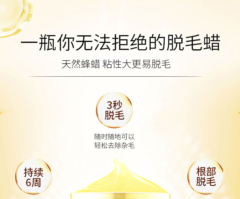 玛贝æ‹?Maryepil)脱毛蜡套装（100g脱毛èœ?30g修护啫喱ï¼?