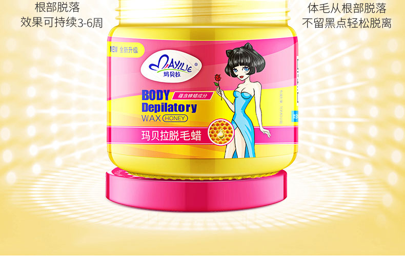 玛贝æ‹?Maryepil)脱毛蜡套装（100g脱毛èœ?30g修护啫喱ï¼?