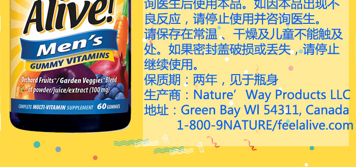 然萃ç»?Natures_Way)男士alive复合维生素软糖增强体è′?0é￠?