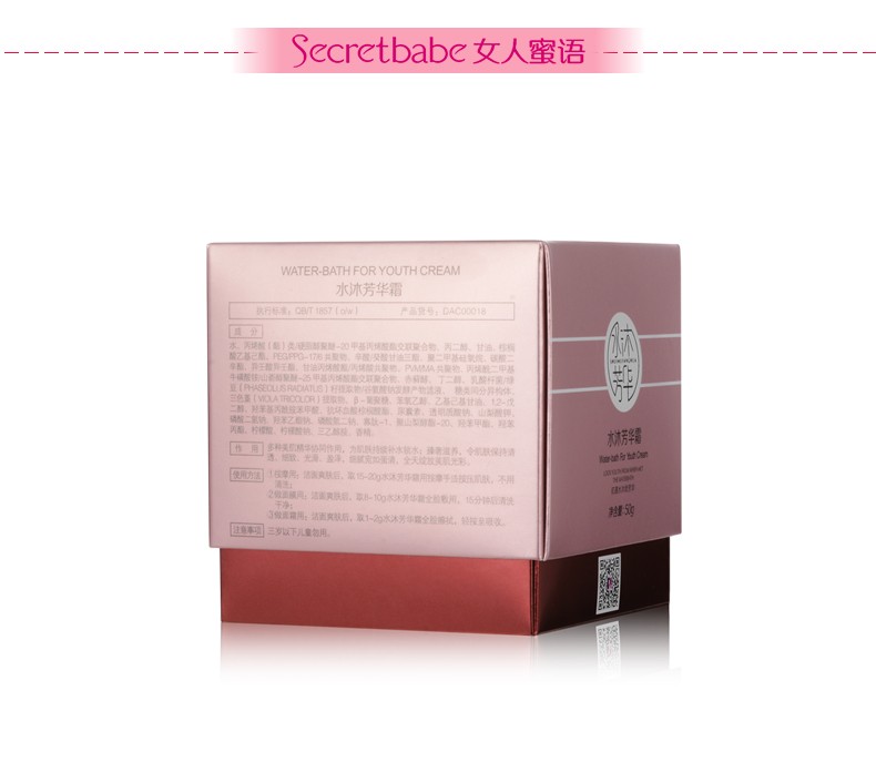 女人蜜语(Secretbabe)水沐芳华éœ?0g