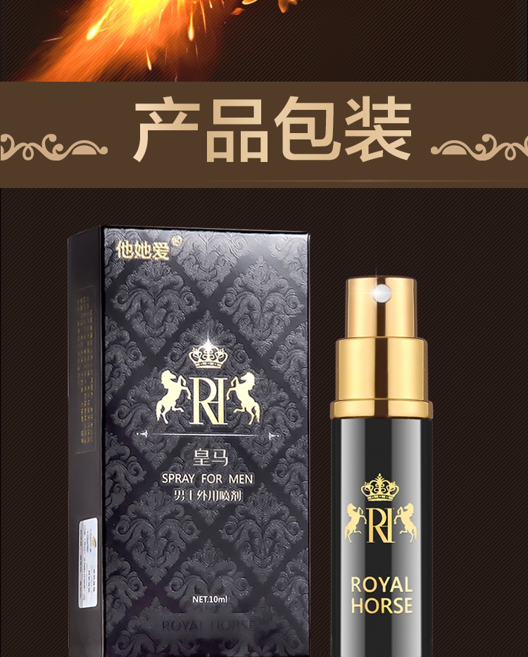 日本伊皇男用延遲噴霧10ml
