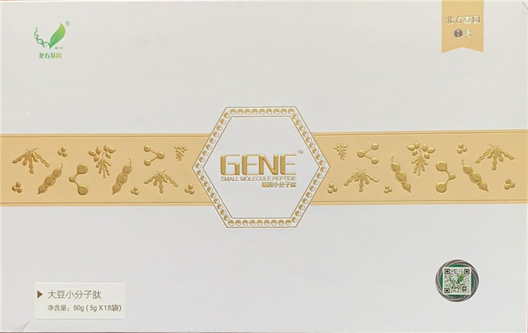 北方基因（GENE）基因小分子肽第八代三周年活動(dòng)款5g*18è￠?