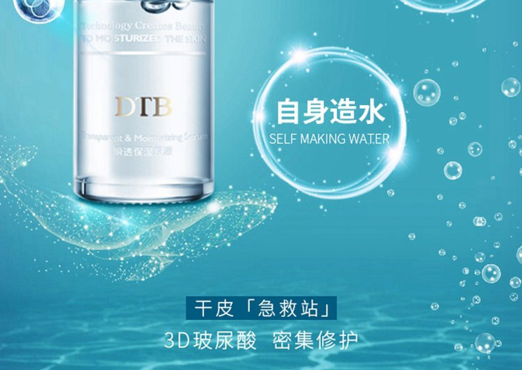 法国DTB(DTB)瞬é€保湿生肽ç»?