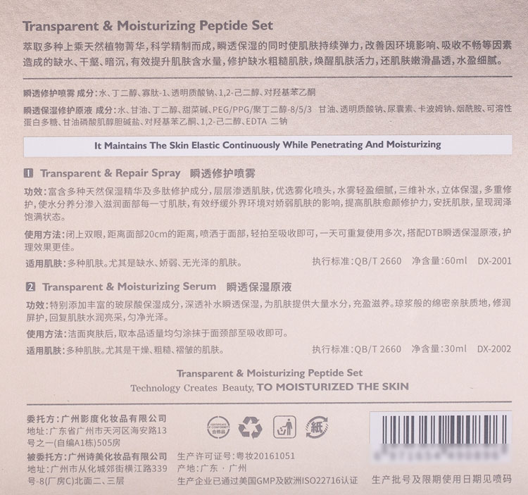 法国DTB(DTB)瞬é€保湿生肽ç»?