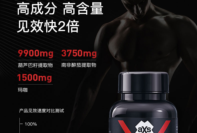 澳洲AXS（AXS）提升免疫力促睾酮素提升雄æ€激′ 男æ€荷尔蒙男神丸60ç‰?ç“?