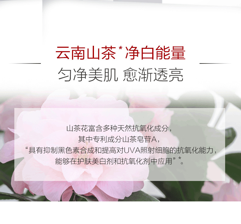 薇诺娜（WINONA）光透皙白淡斑精华液30ml