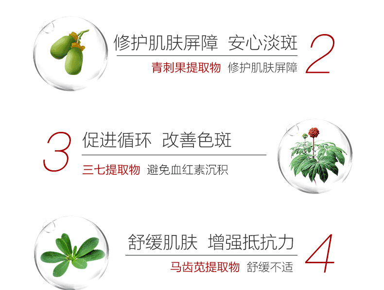 薇诺娜（WINONA）光透皙白淡斑精华液30ml