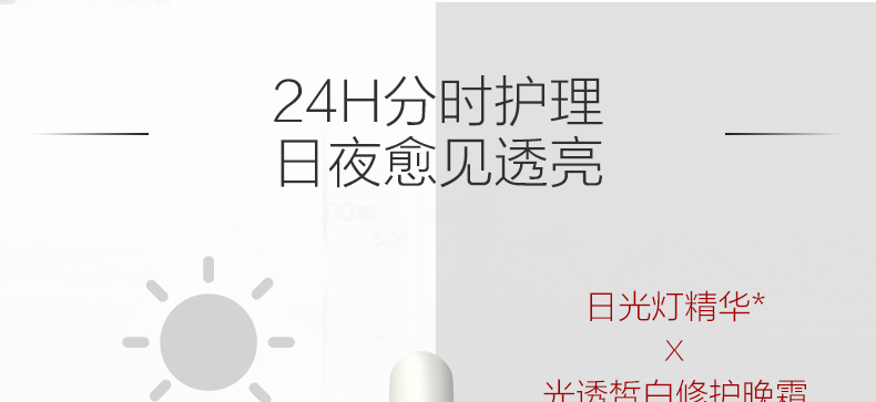 薇诺娜（WINONA）光透皙白淡斑精华液30ml
