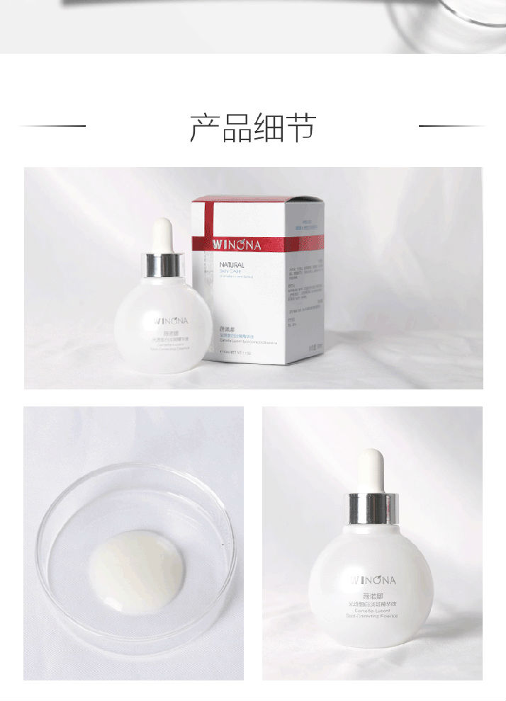 薇诺娜（WINONA）光透皙白淡斑精华液30ml