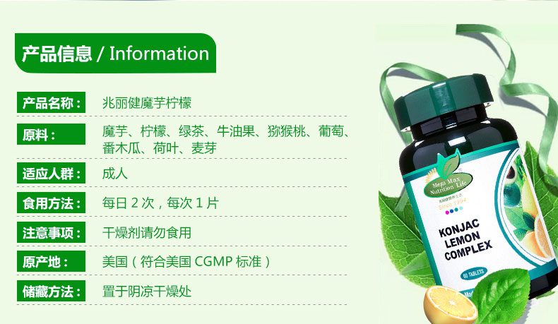 兆丽å?Mega_Max)魔芋柠檬果蔬酵素ç‰?0ç2?ç“?