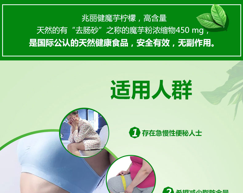 兆丽å?Mega_Max)魔芋柠檬果蔬酵素ç‰?0ç2?ç“?