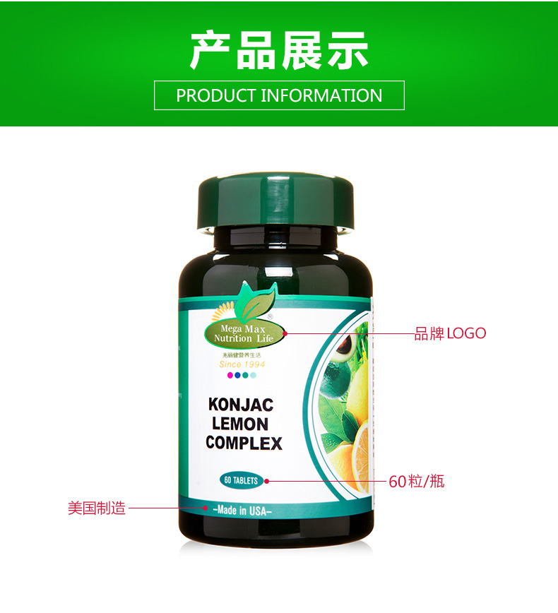 兆丽å?Mega_Max)魔芋柠檬果蔬酵素ç‰?0ç2?ç“?