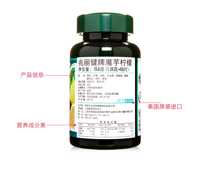 兆丽å?Mega_Max)魔芋柠檬果蔬酵素ç‰?0ç2?ç“?