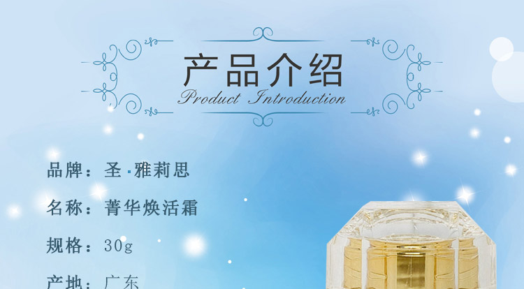 圣雅莉æ€(St_ellece)菁华焕活éœ?0ml