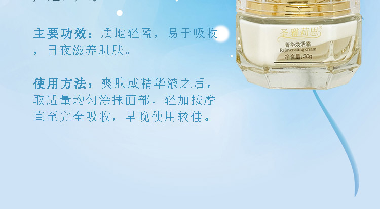 圣雅莉æ€(St_ellece)菁华焕活éœ?0ml