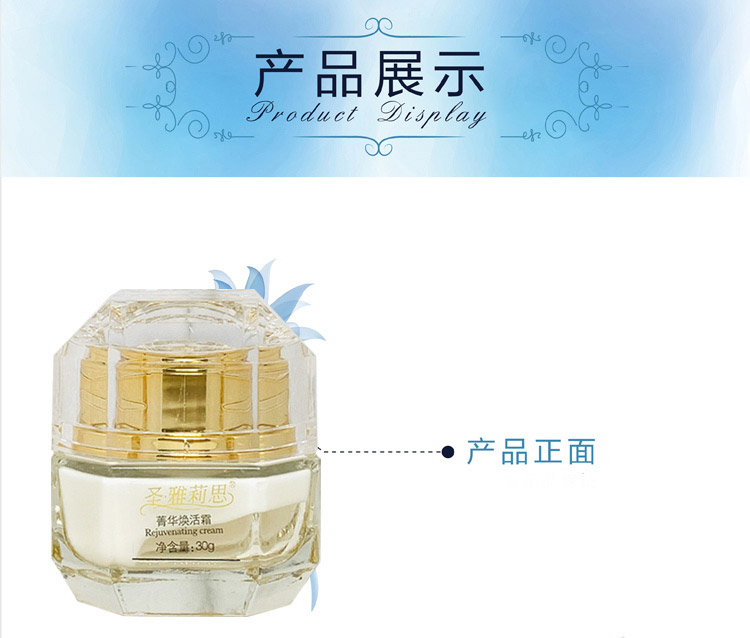 圣雅莉æ€(St_ellece)菁华焕活éœ?0ml