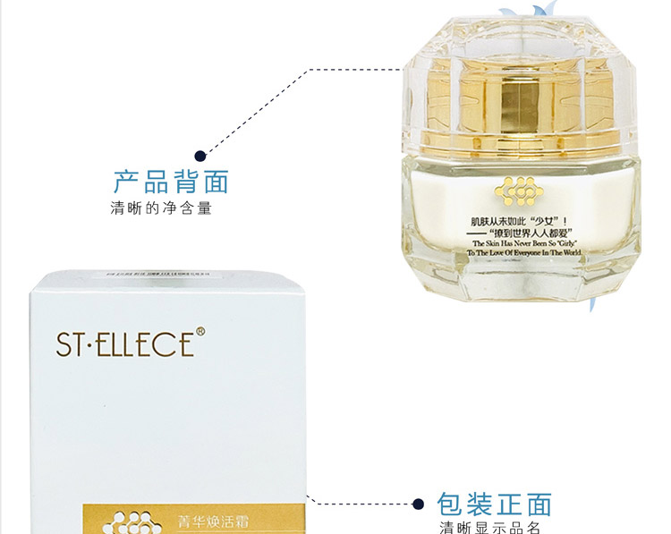 圣雅莉æ€(St_ellece)菁华焕活éœ?0ml