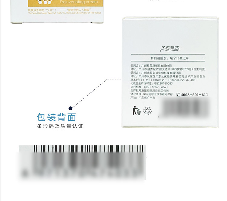 圣雅莉æ€(St_ellece)菁华焕活éœ?0ml