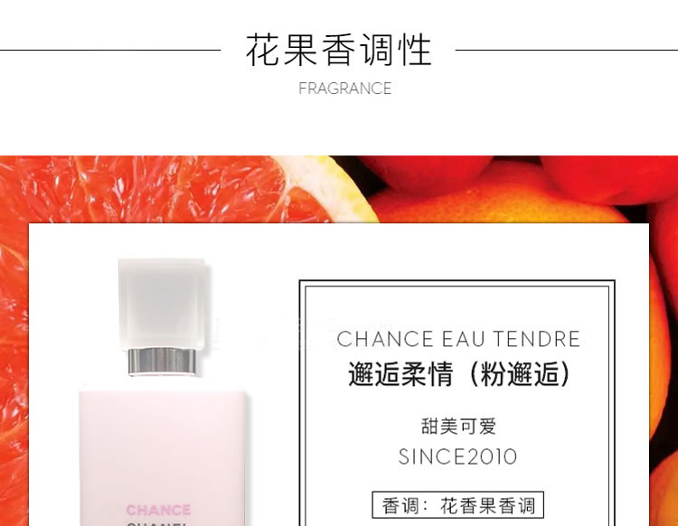 香奈å„?Chanel)邂é€系列潤體ä1?00ml