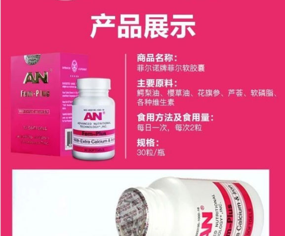 美国AN(AN)菲尔诺牌牛油果油复合油胶å›?