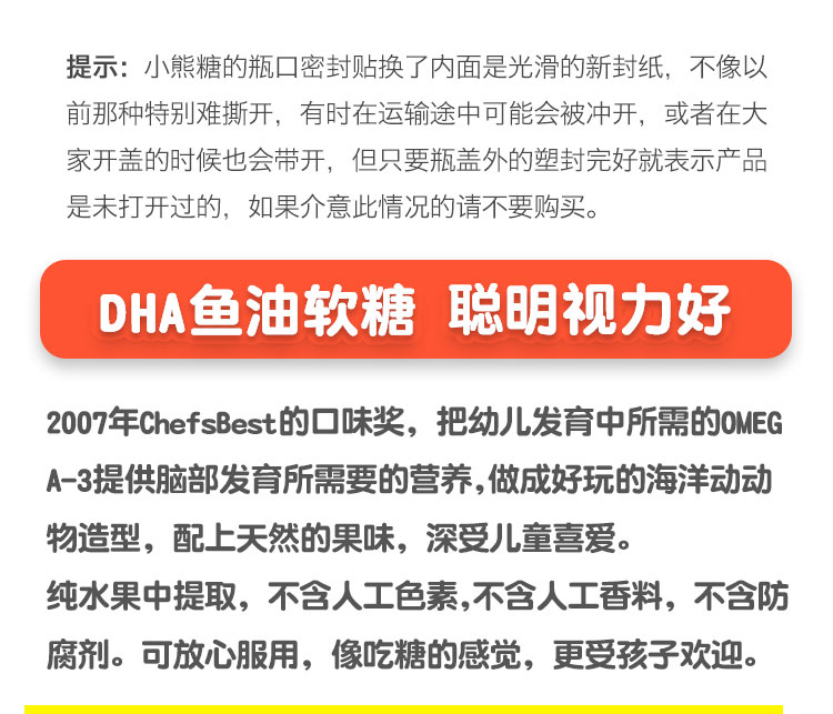 熊寶å®?L_il_Critters)Omega-3 DHA兒童魚油軟糖220ç2?