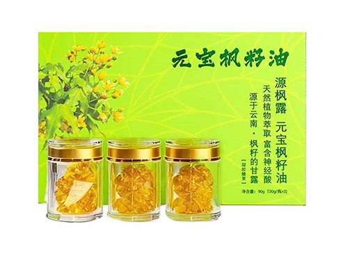 元枫堂元宝枫籽油效果怎么样 元枫堂元宝枫籽油能天天吃吗