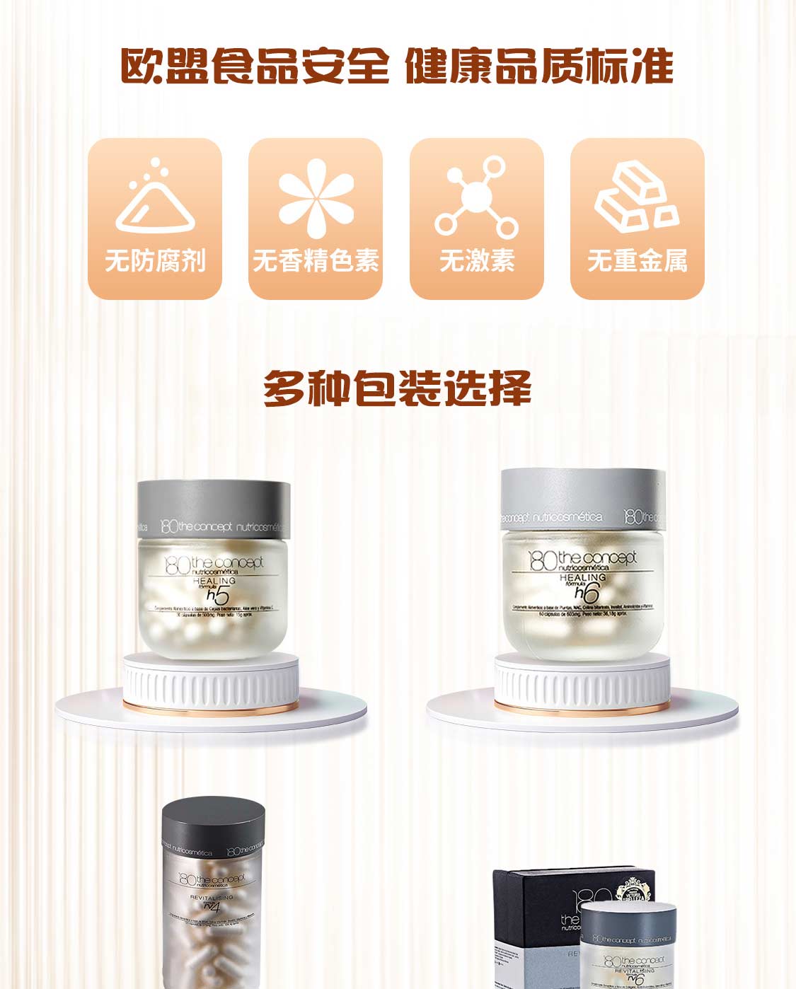 180_the_concept/西班牙概念180反重力胶囊S2版-移动_10.jpg