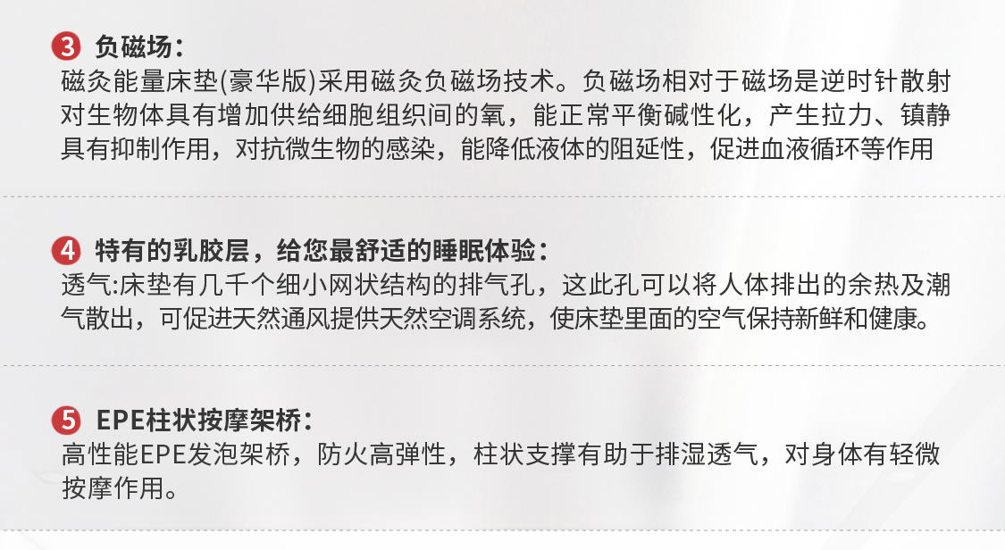 CXT/慈孝堂磁灸能量床S版-移动_09.jpg