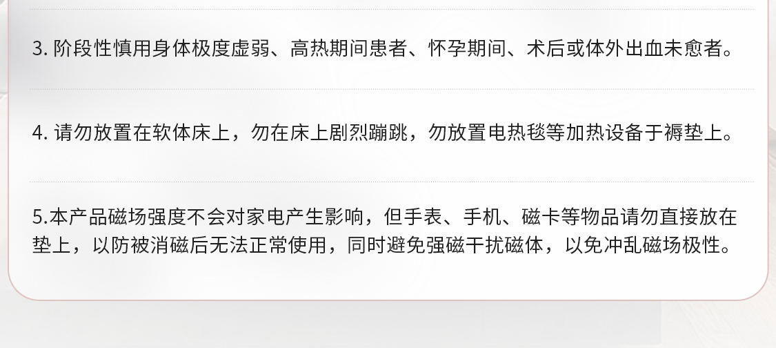 CXT/慈孝堂磁灸能量床S版-移动_12.jpg