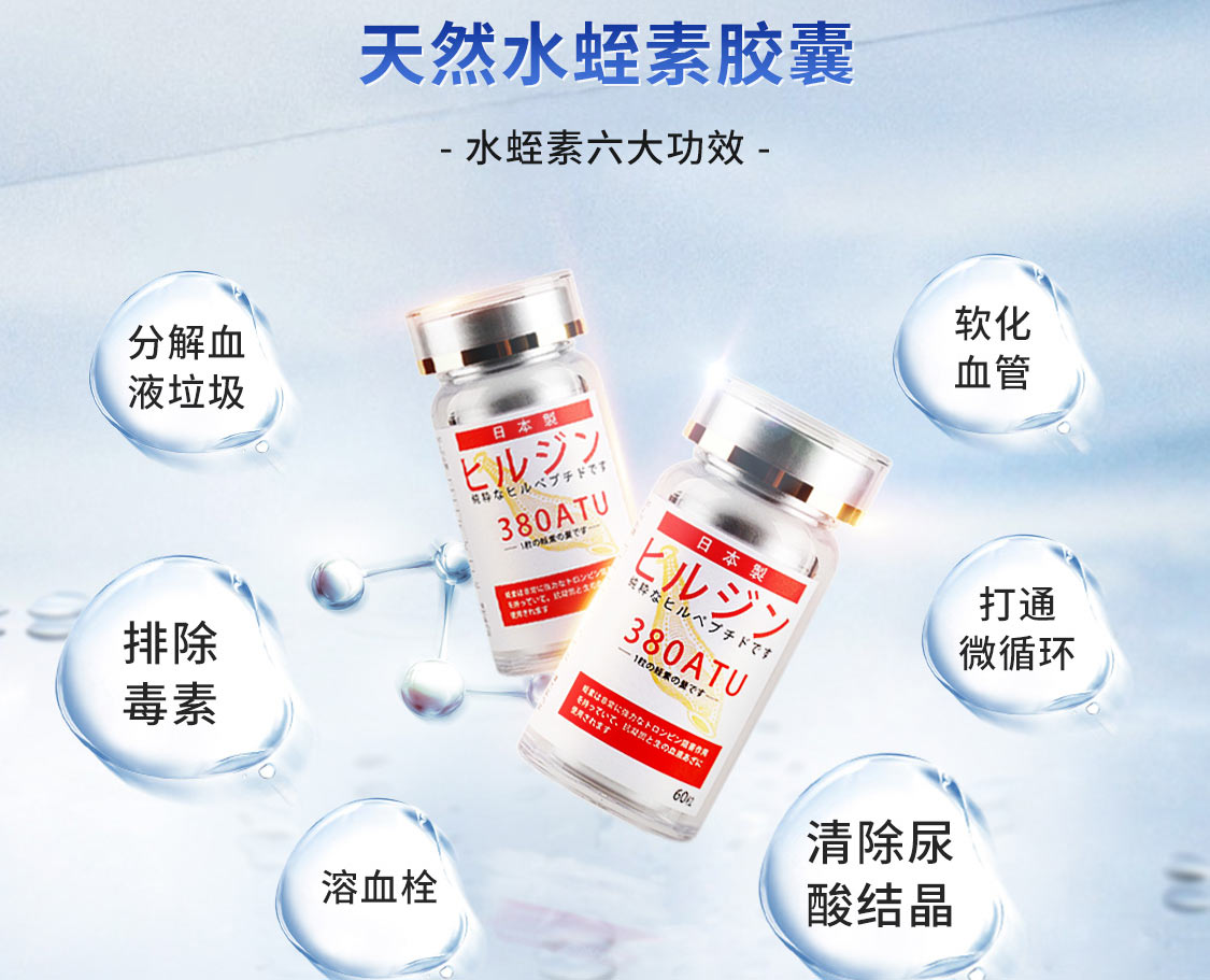 FNZ/日本菲牛蛭-移动_11.jpg