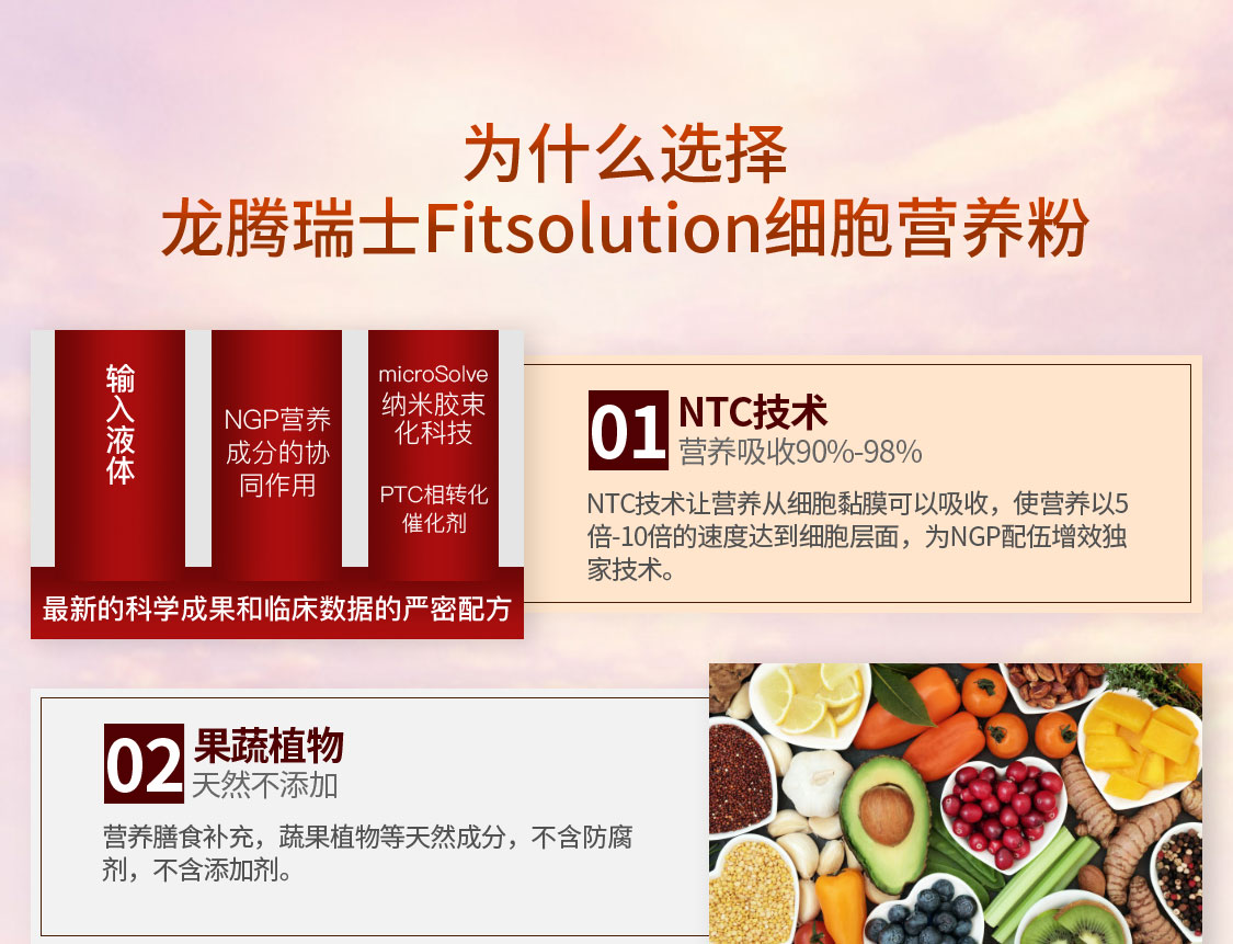 Fit_Solution/龙腾瑞士-S2版-YD_04.jpg