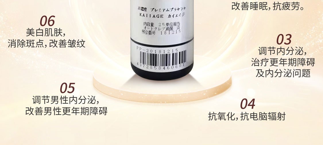 HUCB/超级人胎素S2-YD_08.jpg