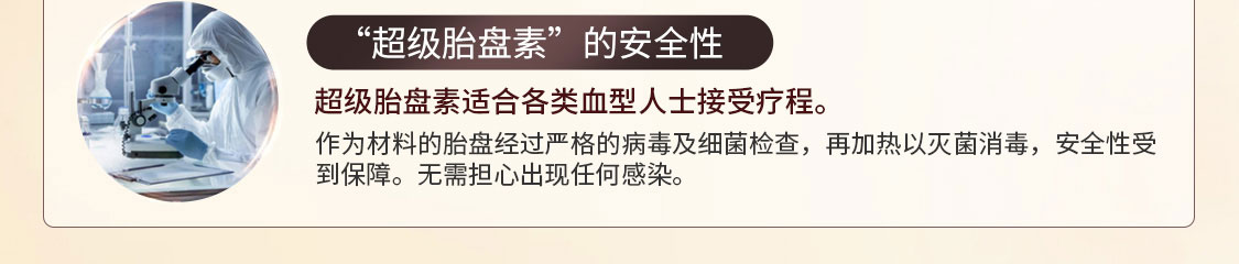 HUCB/超级人胎素S2-YD_10.jpg