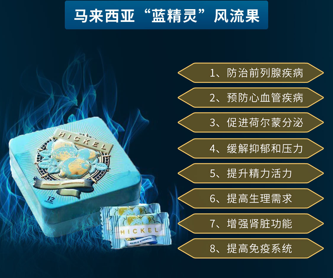 Hickle/风流果_05.jpg