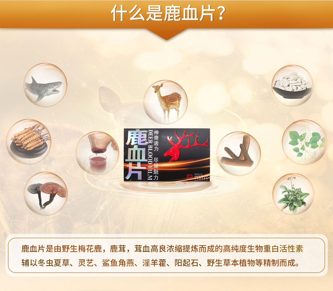 LXP/鹿血片无线_04.jpg