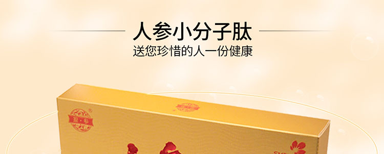 SMPV/国药肽谷-YD_06.jpg