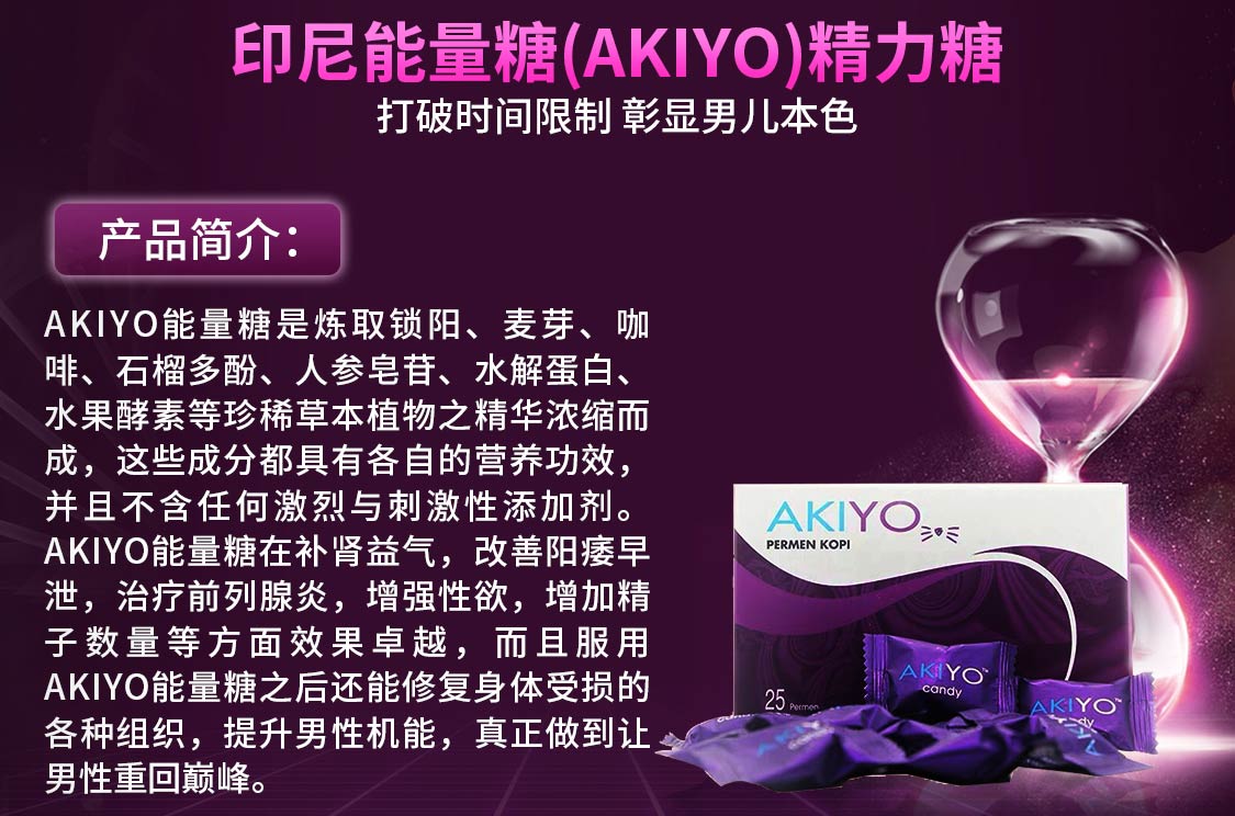 akiyo/印尼能量糖YD_07.jpg