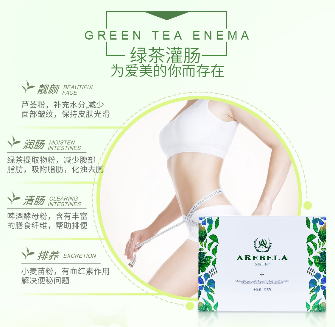arebela/艾瑞贝拉_04.jpg