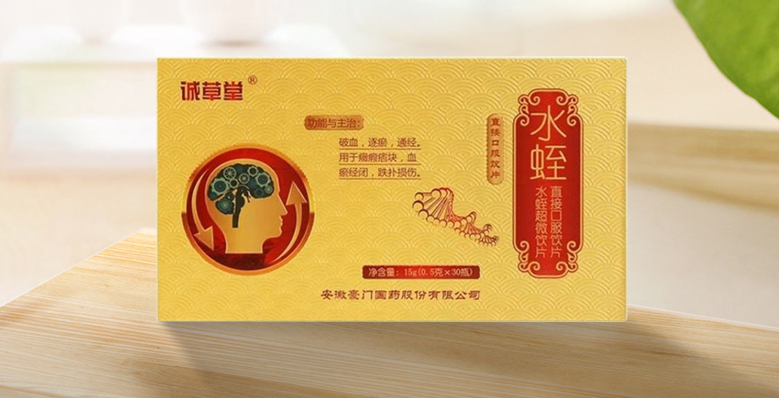 chengcaotang/新品牌诚草堂S2-移动_02.jpg