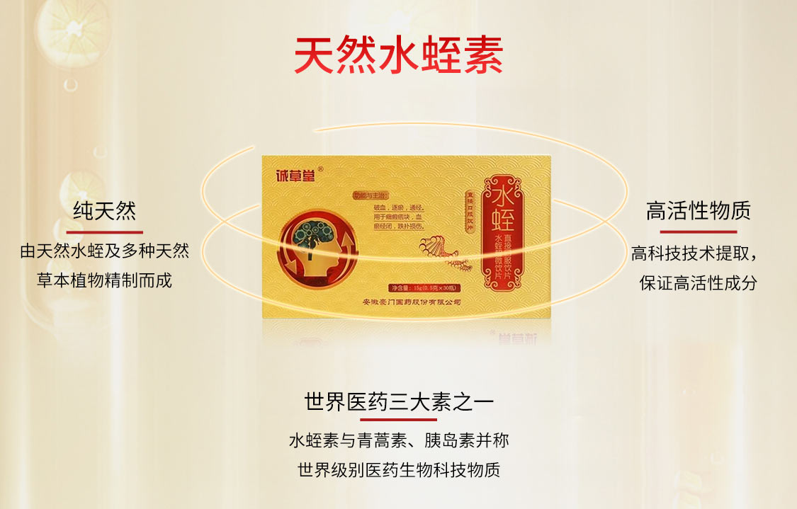 chengcaotang/新品牌诚草堂S2-移动_04.jpg